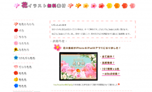 透過された花のイラスト素材