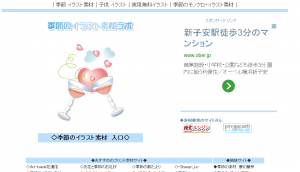 シンプルな季節ごとのイラスト素材