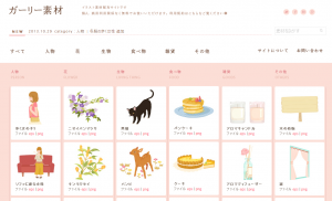 無料フリーイラスト素材配布サイトさん。色使いがやさしく、やわらかです♪