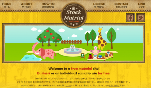 無料の素材サイト「ストックマテリアル」TOP