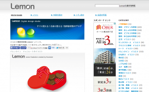 イラスト無料素材集Lemonトップページ
