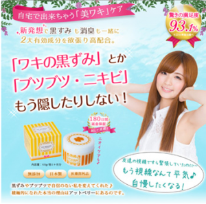 薬用アットベリー